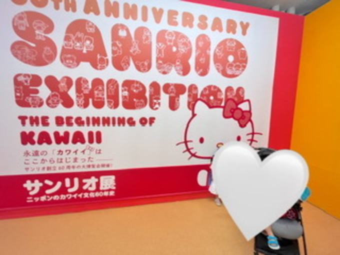 サンリオ2.JPG