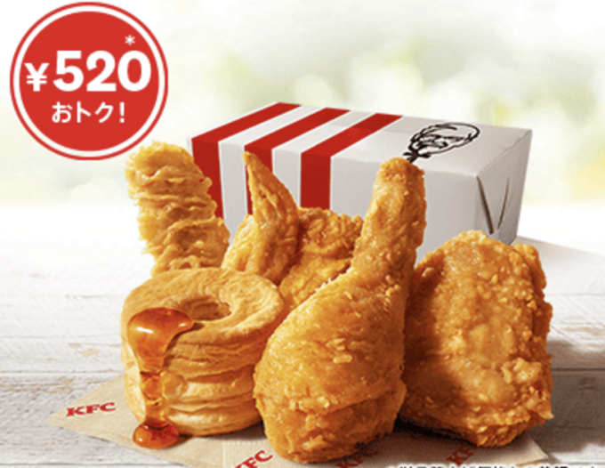 ウソ、新作なのに「3割引!?」品切れ前に【ケンタッキー】に急げ「今日から520円お得」「人気のアレに新フレーバー爆誕」