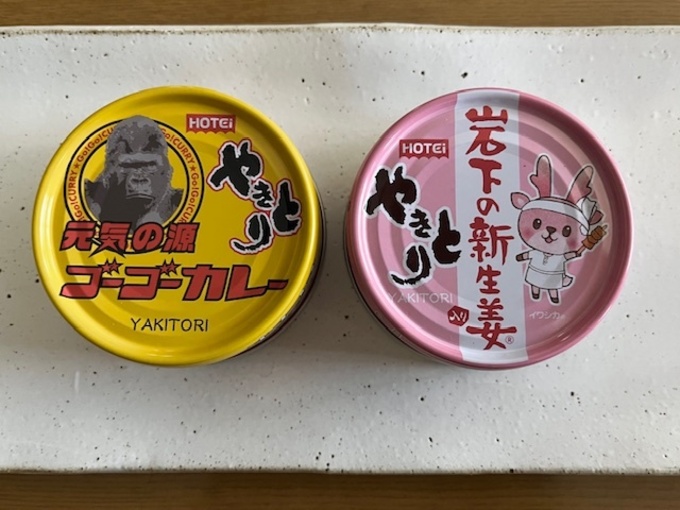 静岡県民にもおなじみ！【ホテイやきとり缶】企業コラボ続々登場！「食べ過ぎ注意」「激推ししたい」感動グルメ