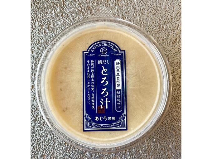 静岡に革命！？【ご当地グルメ】700円って絶対買い！【KO mart fine】簡単ヘルシー「静岡県民激推し」神グルメレシピ