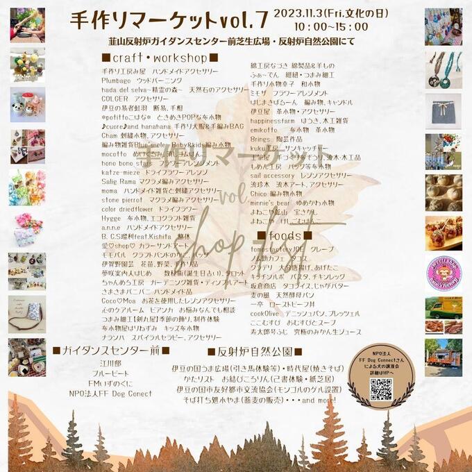 手作りマーケット②.jpg