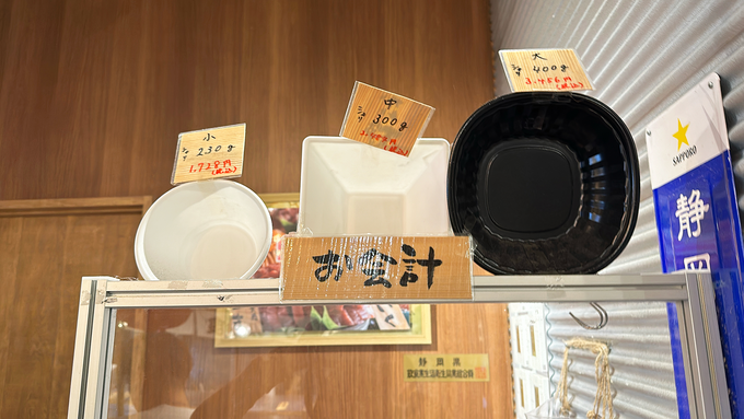 おさかなパラダイス_持ち帰り丼.png