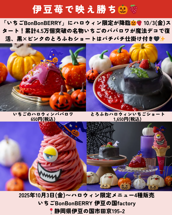 1011_静岡ニュース (3).png