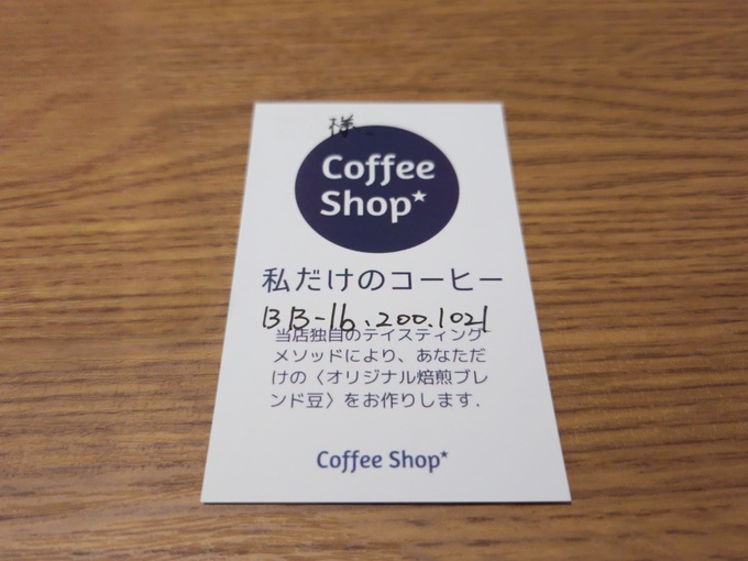 コーヒーカード.jpg