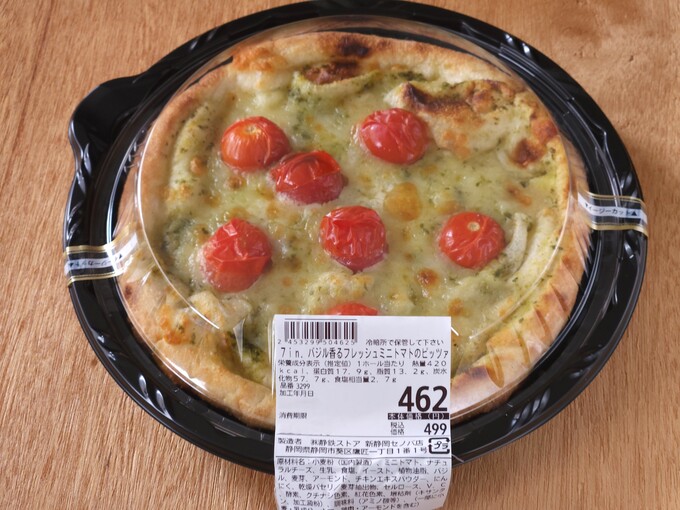 ピザパッケージ.jpg