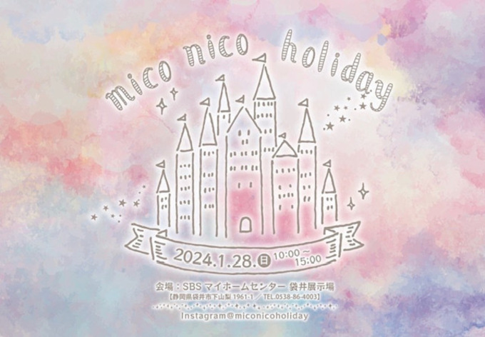 【袋井市】1/28（日）40店舗以上の店舗が参加！美味しくて楽しいイベント【mico nico holiday】
