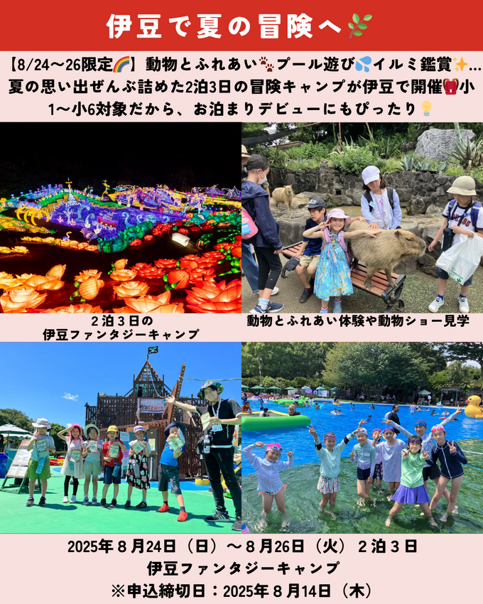 0809静岡ニュース (5).png