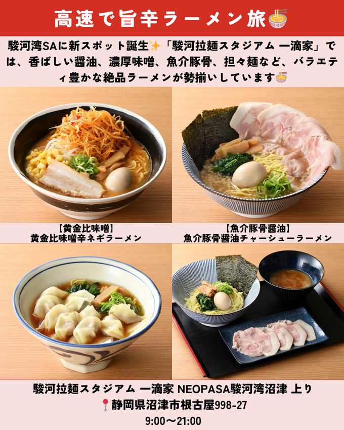 0726静岡ニュース (5).png