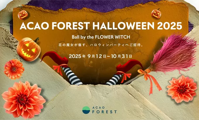フォトジェニック大渋滞【熱海のハロウィン】がスゴイ……！絵本みたいな世界にどっぷり「世界観すごい」「限定グルメも天才」