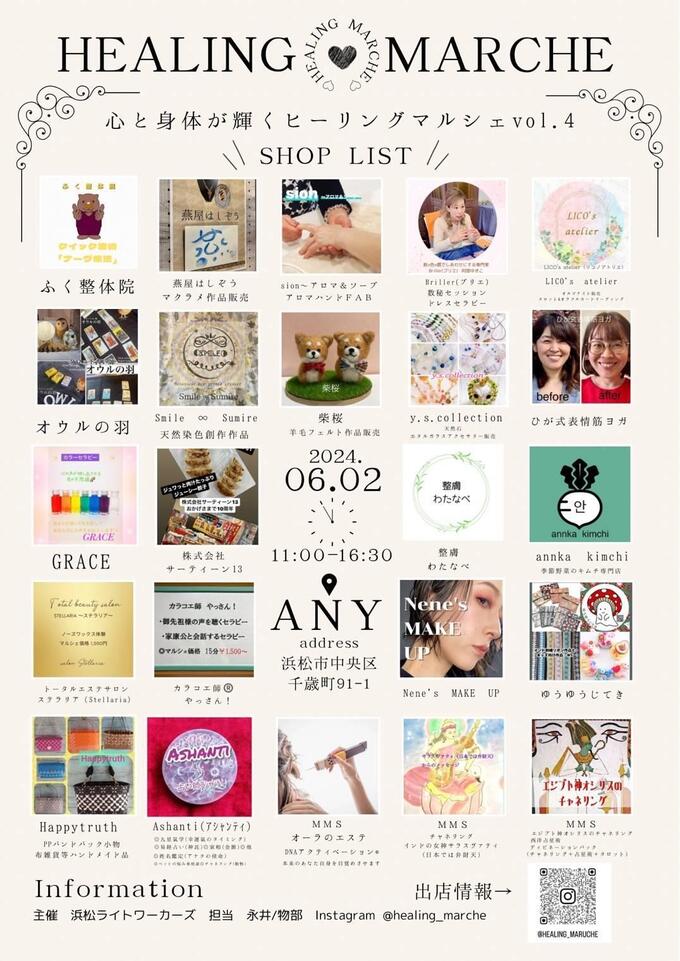 ヒーリングマルシェ.jpg