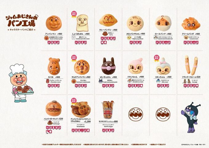 パン工場メニュー.jpg