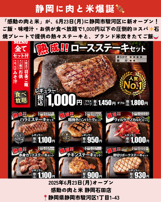 0622静岡ニュース (2).png
