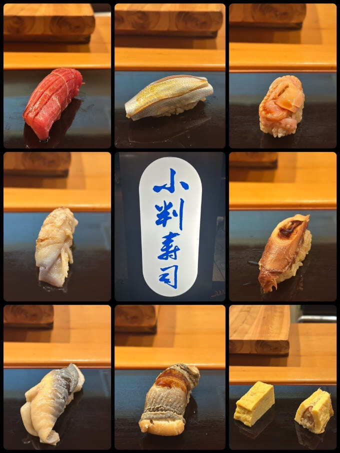 小判寿司 (1).jpg