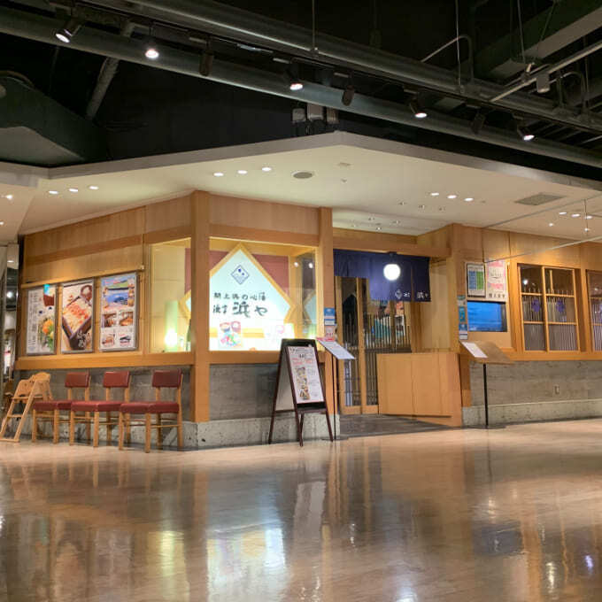 漁亭浜や (1).jpg