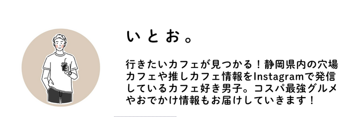 いとお。.png