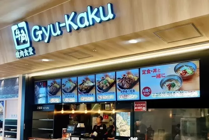 250208_gyukaku2.webp