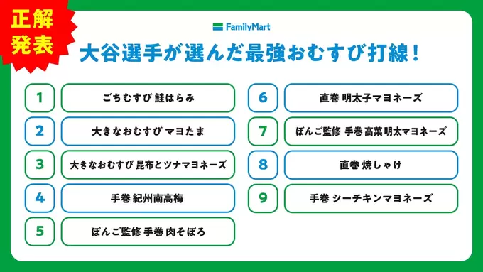 250315_otani4.webp