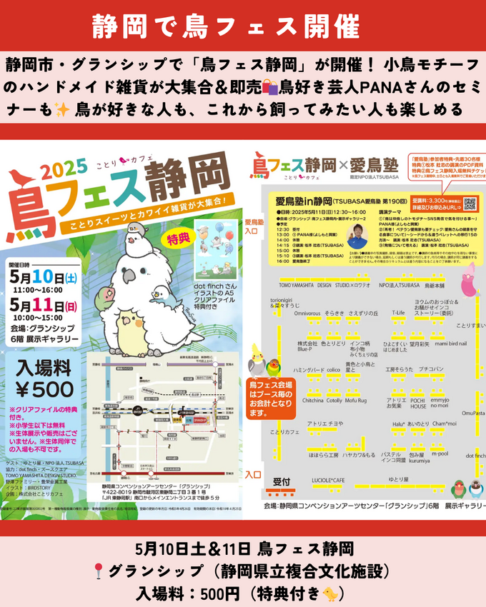 0510静岡ニュース (7).png