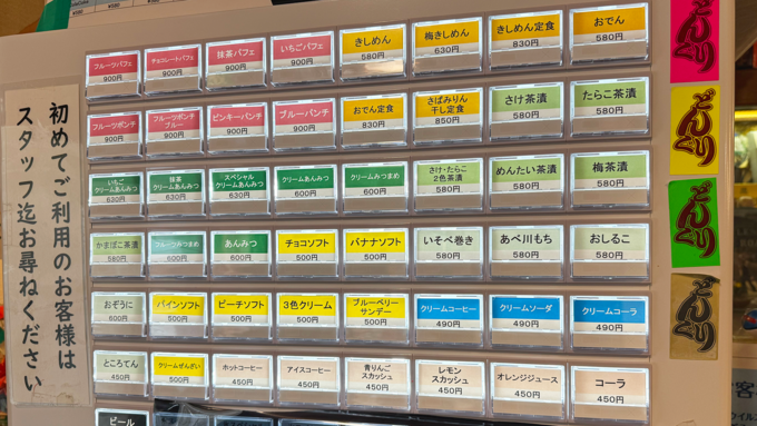 どんぐり_食券売り場.png