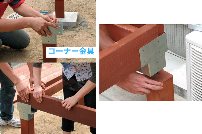 ウッドデッキを組み立てる
