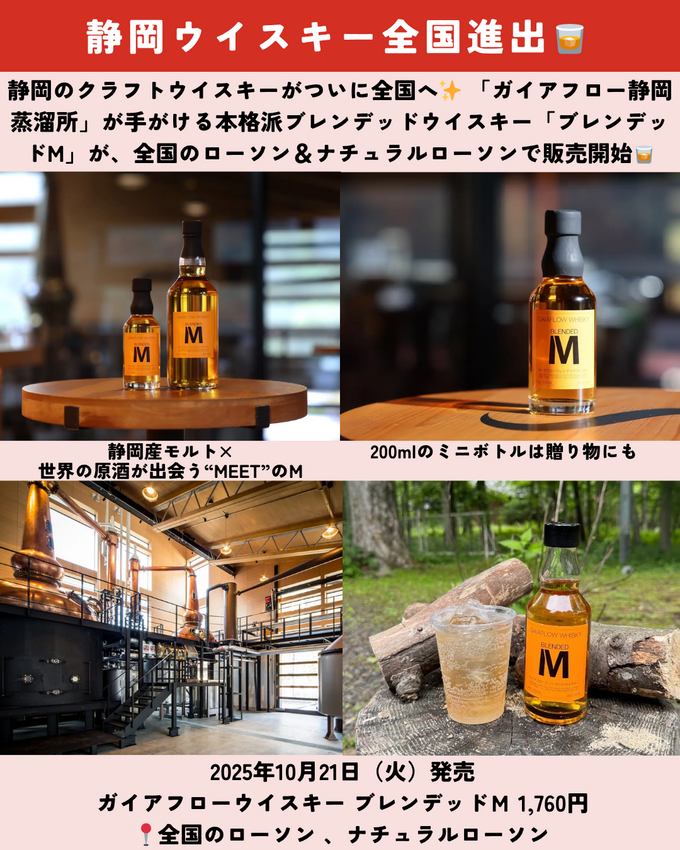 1025_静岡ニュース (11).png