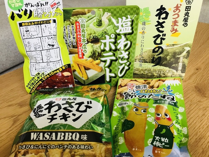 【静岡土産】わさびスナック頂上決戦！本当に美味しいのはどれ？【正直レビュー】勝手にランキングTOP5！辛さレベル付き♡