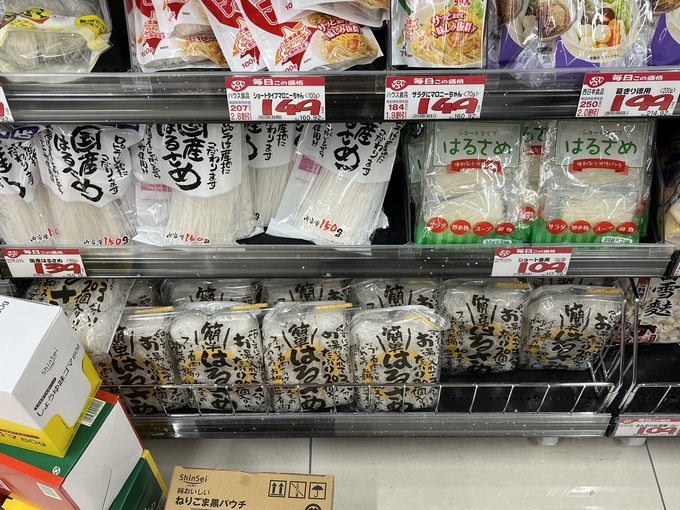 ロピア春雨店内.jpg