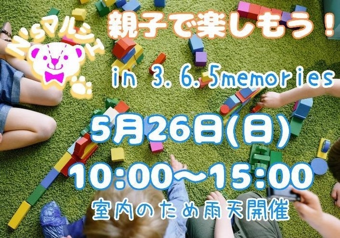 雨の日でも行けちゃう♪子供連れにおすすめな室内マルシェイベント開催！5月26日（日）【N'sマルシェ】
