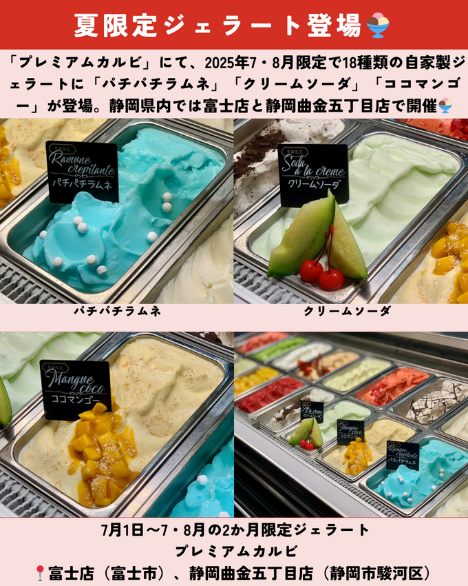 0629静岡ニュース (2).png