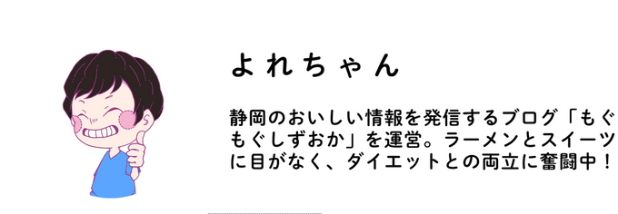 よれちゃん.png