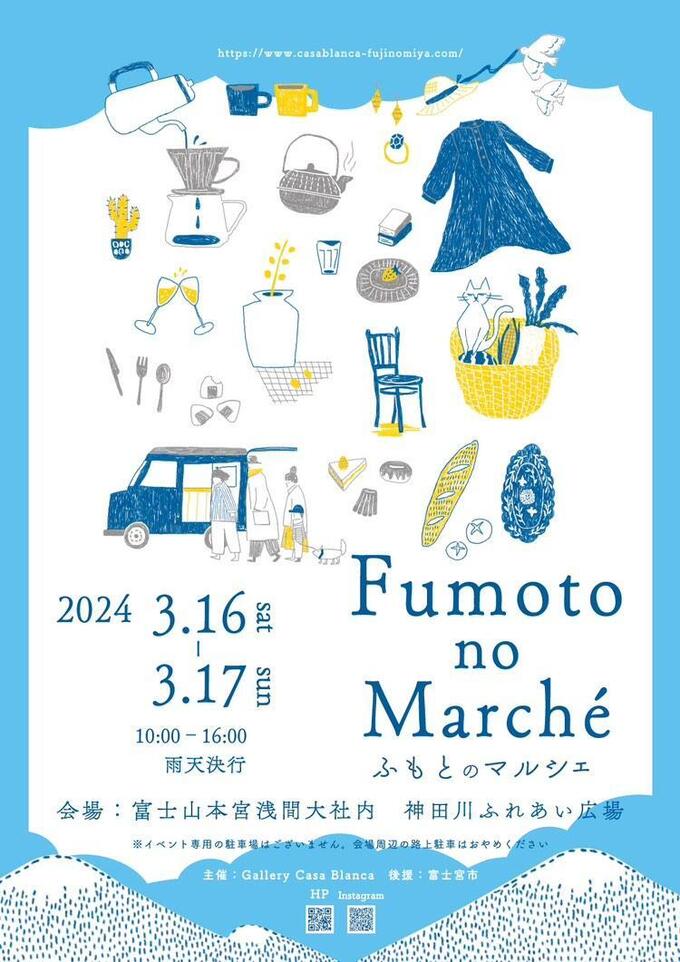 ふもとのマルシェ.jpg