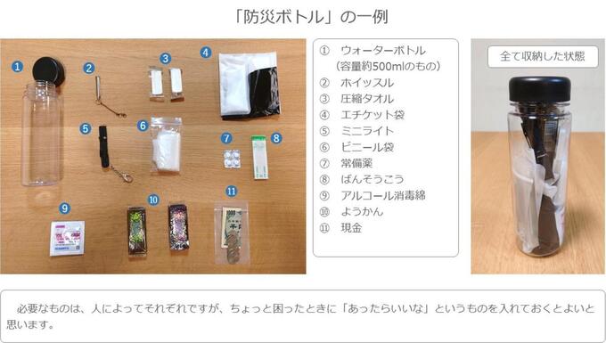 警視庁の防災ボトル.jpg