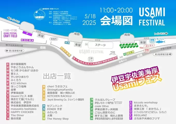 USAM5フェス03.jpg
