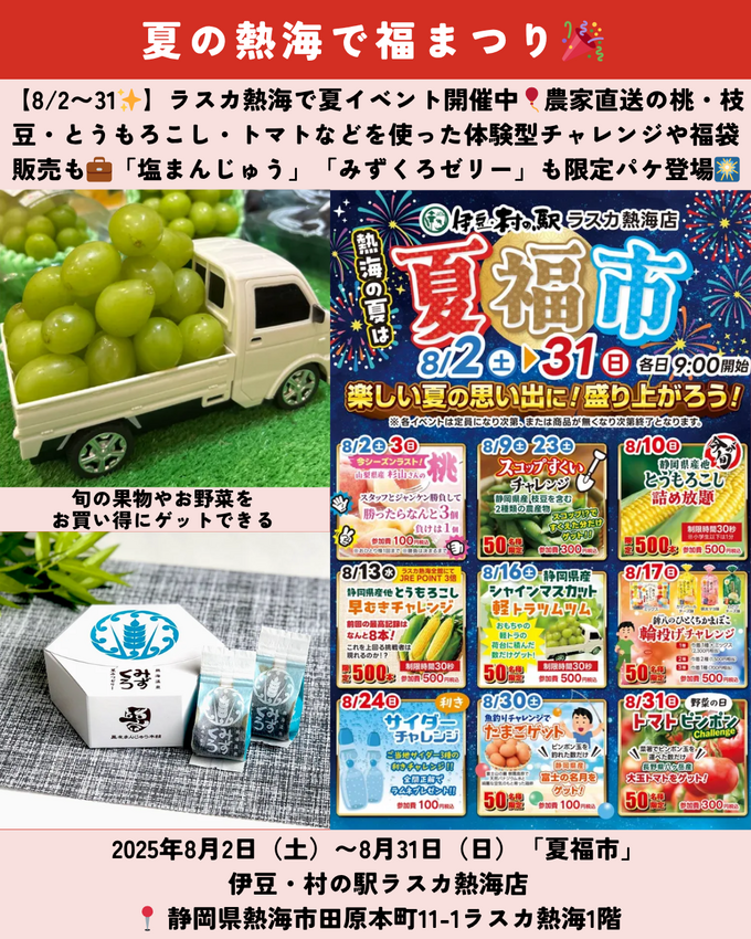 0809静岡ニュース (4).png
