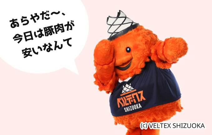  【静岡名物AI星占いwith ベルティ】 2024年7月20日あなたの運勢は？ベルティと一緒に見てみよう