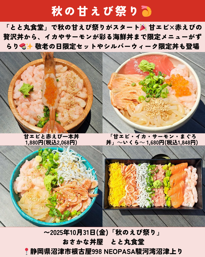 0906静岡ニュース (5).png