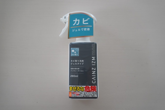 カインズカビ取りジェル.JPG