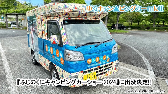 キャンプカー.jpg