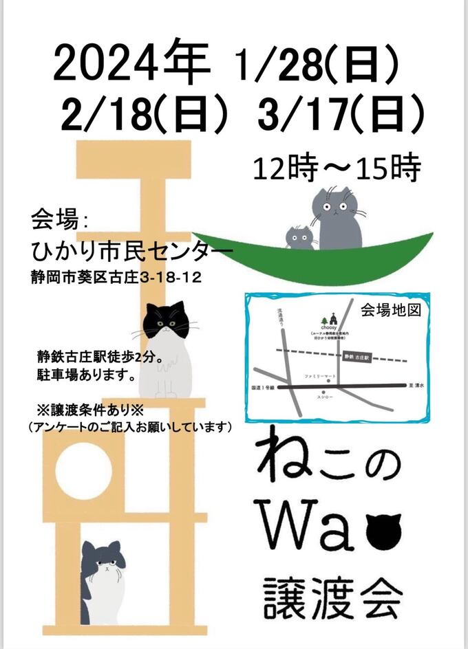 ねこのWa.jpg