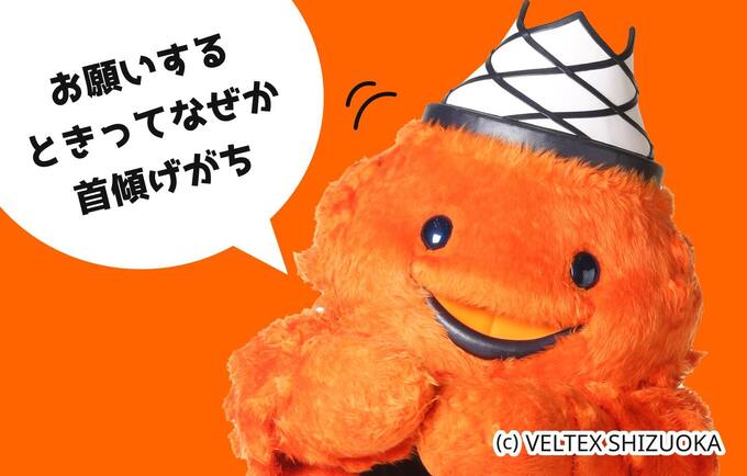 【静岡名物AI星占いwith ベルティ】 2024年6月12日（水）あなたの運勢は？ベルティと一緒に見てみよう