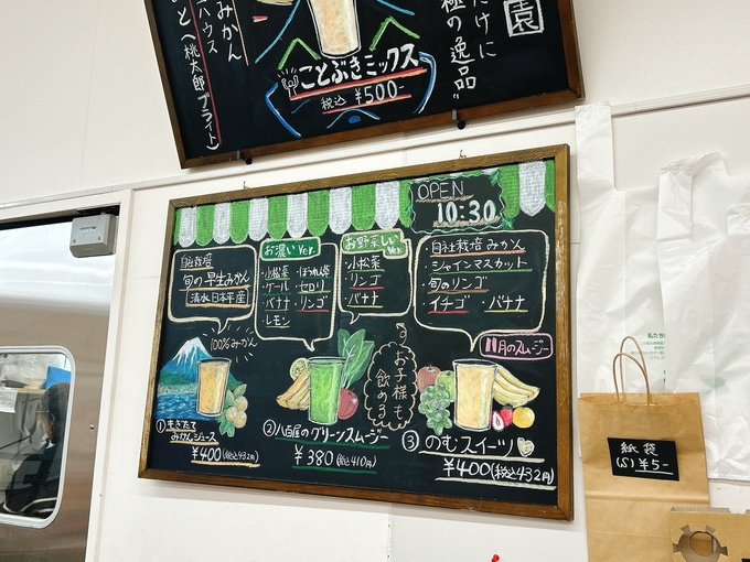 スムージー説明.JPEG