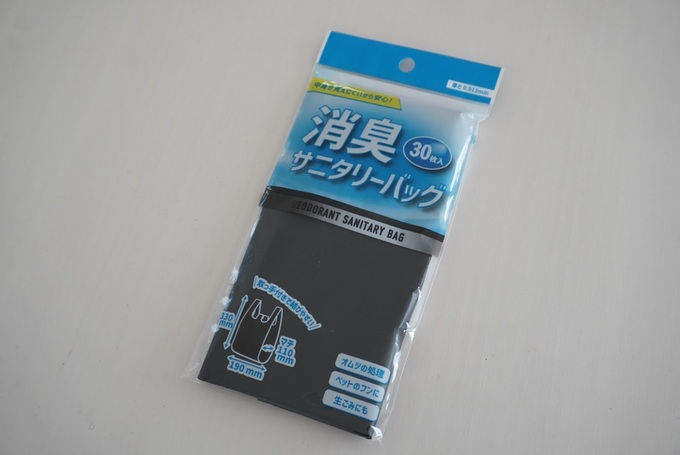 ダイソー防臭袋.JPG