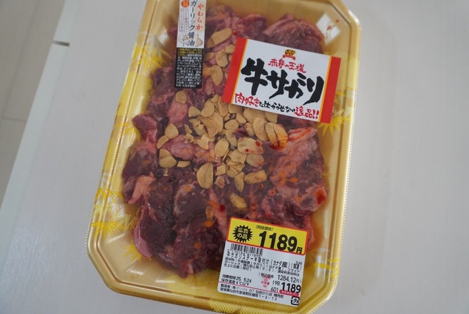 ロピア牛サガリ.JPG