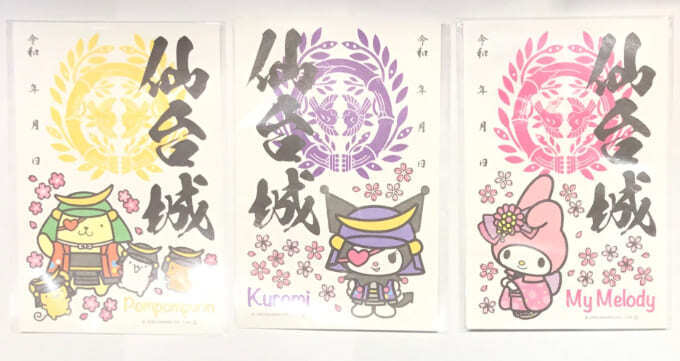 青葉城.jpg