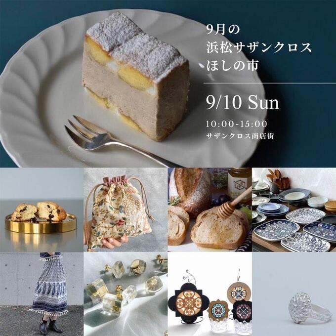 ほしの市.jpg