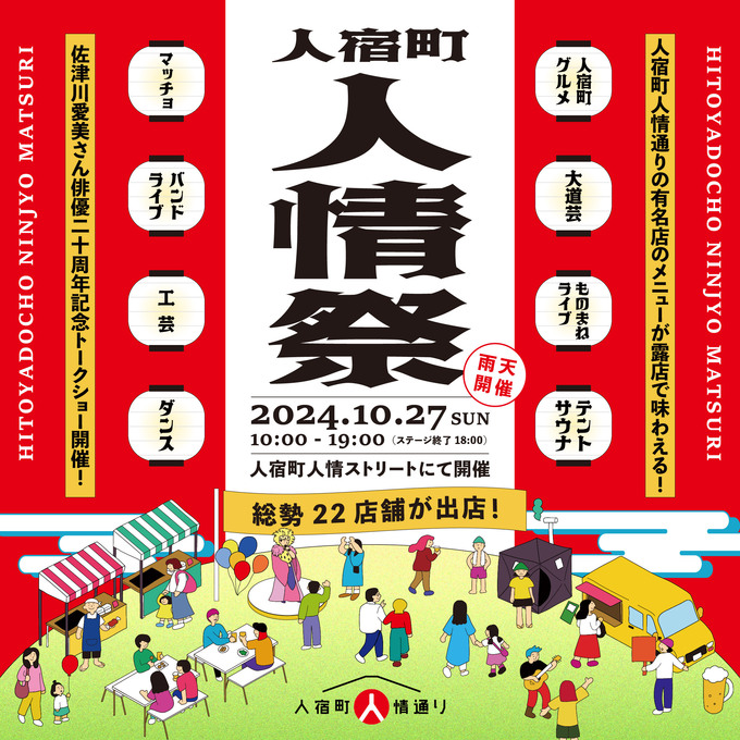美川憲一"じゃない"あの方が今年も降臨！【10月27日開催】毎年人気の大イベント「名店の味を露店で食べられる♪」【静岡市】
