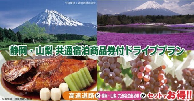 最大約50%オフってすごい!?「家族旅行をもっとお得に」高速道路の神プランが激アツ♪