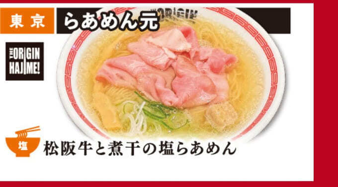 らあめん元.jpg
