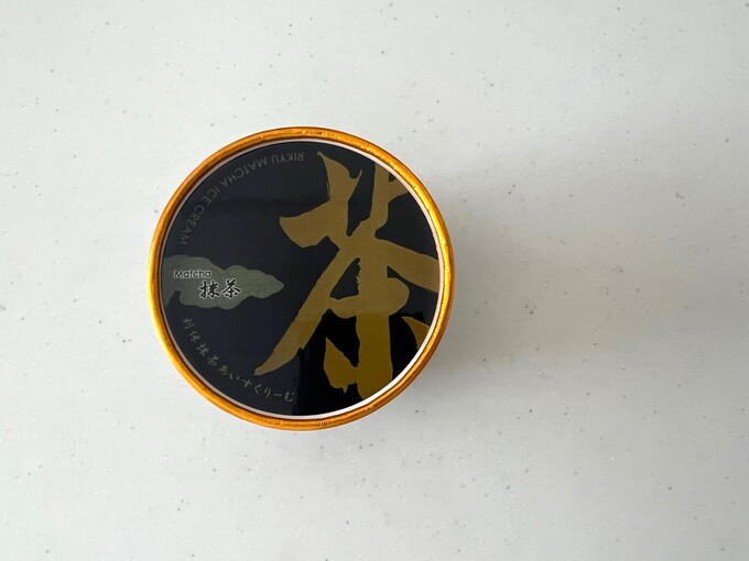 つぼ市利休抹茶あいす１.jpg
