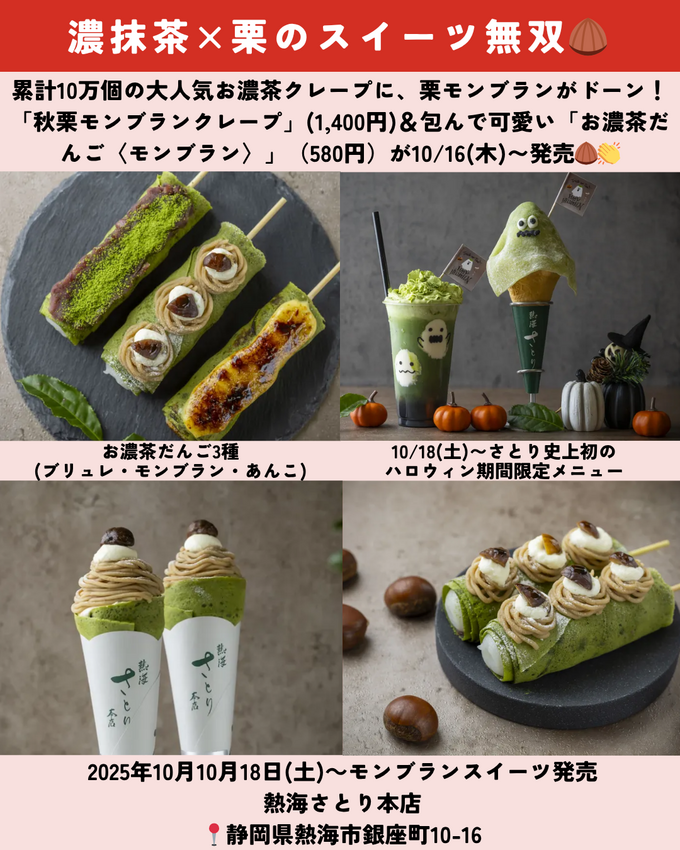 1018_静岡ニュース (3).png